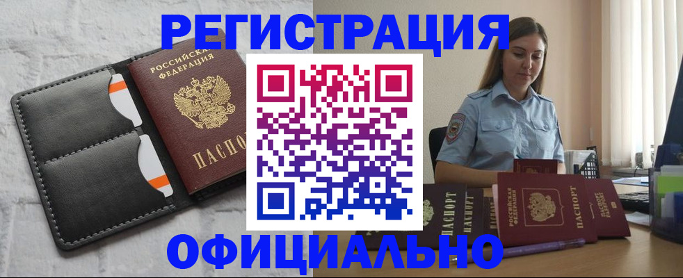 где прописаться в Стерлитамаке