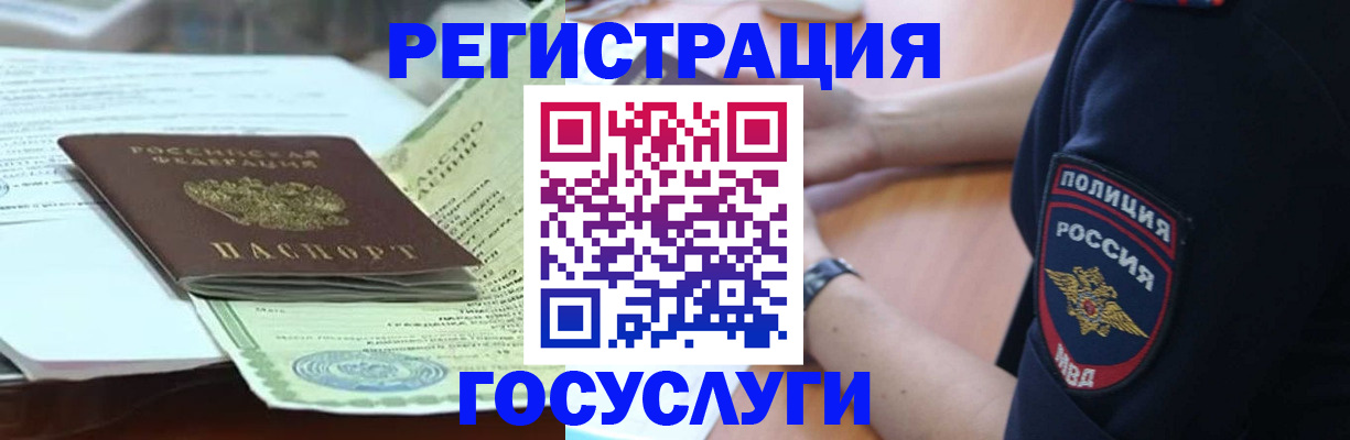 купить прописку в Стерлитамаке