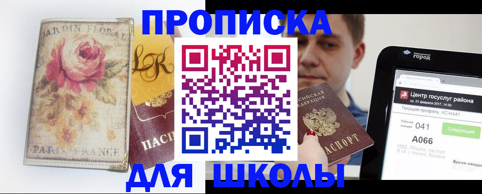 временная регистрация в Стерлитамаке