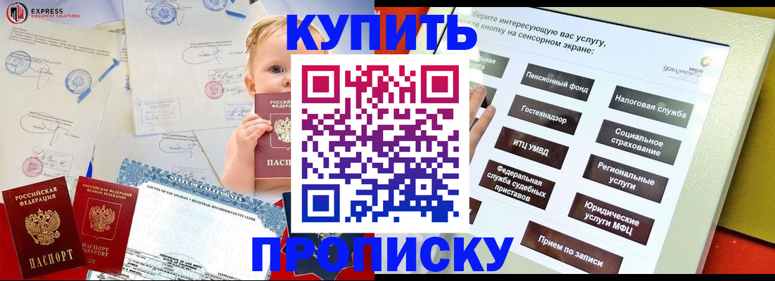миграционный учет в Стерлитамаке
