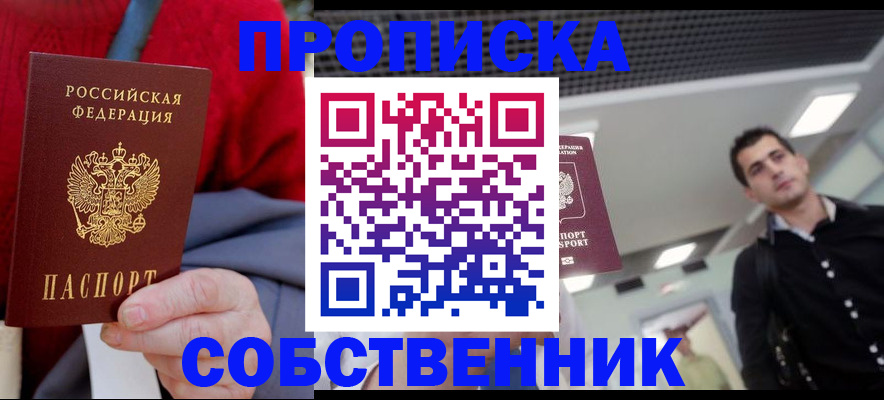 временная регистрация 2025 в Стерлитамаке