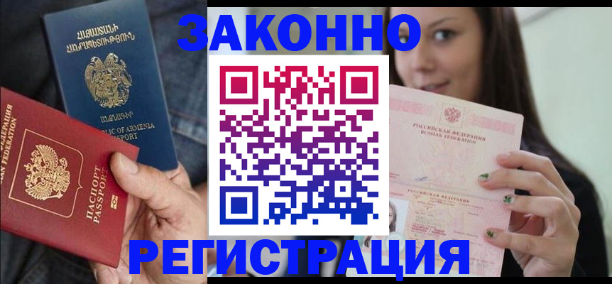 временная регистрация собственник в Стерлитамаке