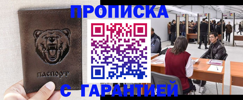 временная регистрация поиск в Стерлитамаке