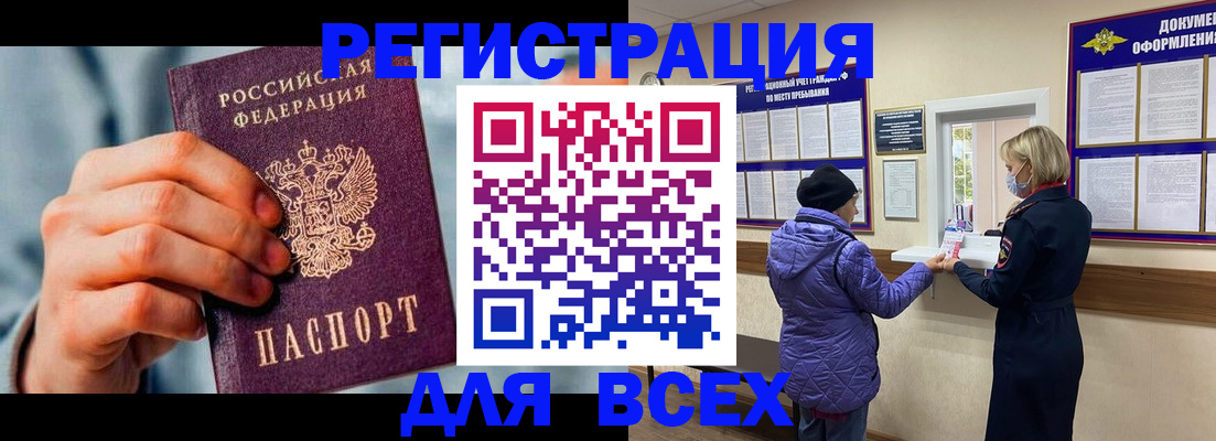 временная регистрация в Стерлитамаке
