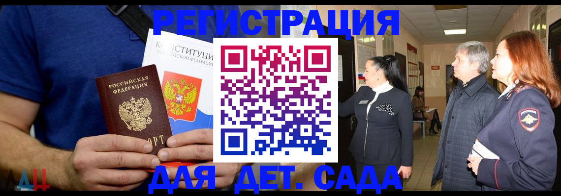 временная прописка в Стерлитамаке