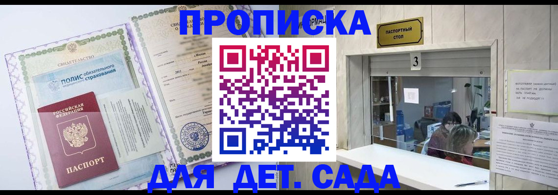 временная регистрация гарантия в Стерлитамаке